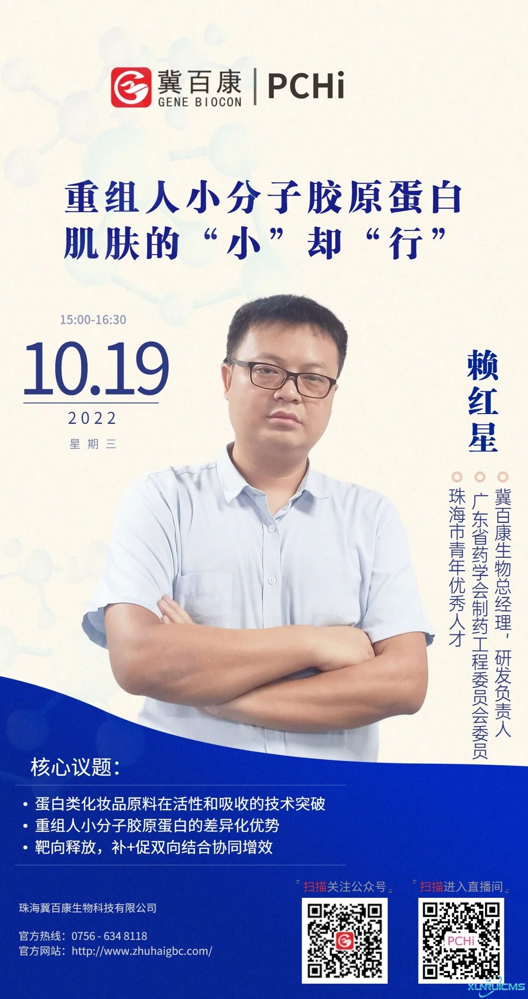 微信圖片_20241023091253